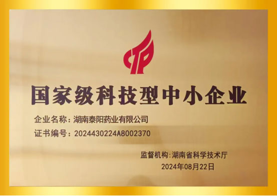 泰陽藥業(yè)
